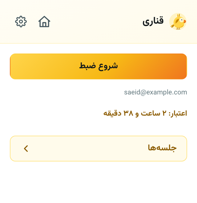 پنجره افزونه قناری